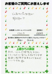 どんなタイプの女性が好きですか？？