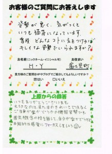 普段どんなコトに気をつければ キレイな姿勢でいられますか？