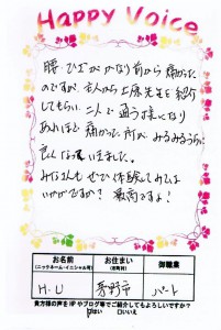 膝と腰の痛みの改善