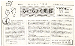 メディア掲載