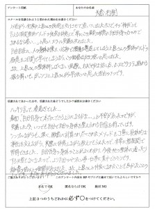 矢倉