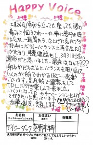 デイジー