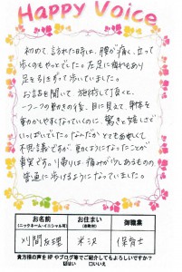 刈間