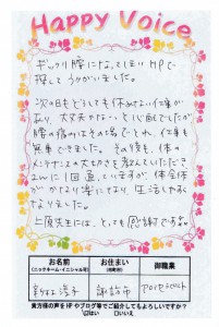 新村淳子