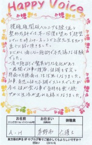 介護士　A・H