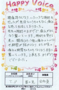 腰痛が完治することなくもがいていました