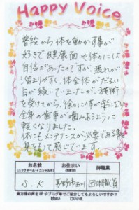 体験談