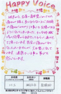 体験談