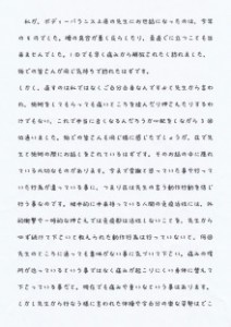 M・Yanagiharaさま２