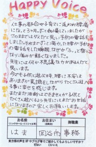 はま